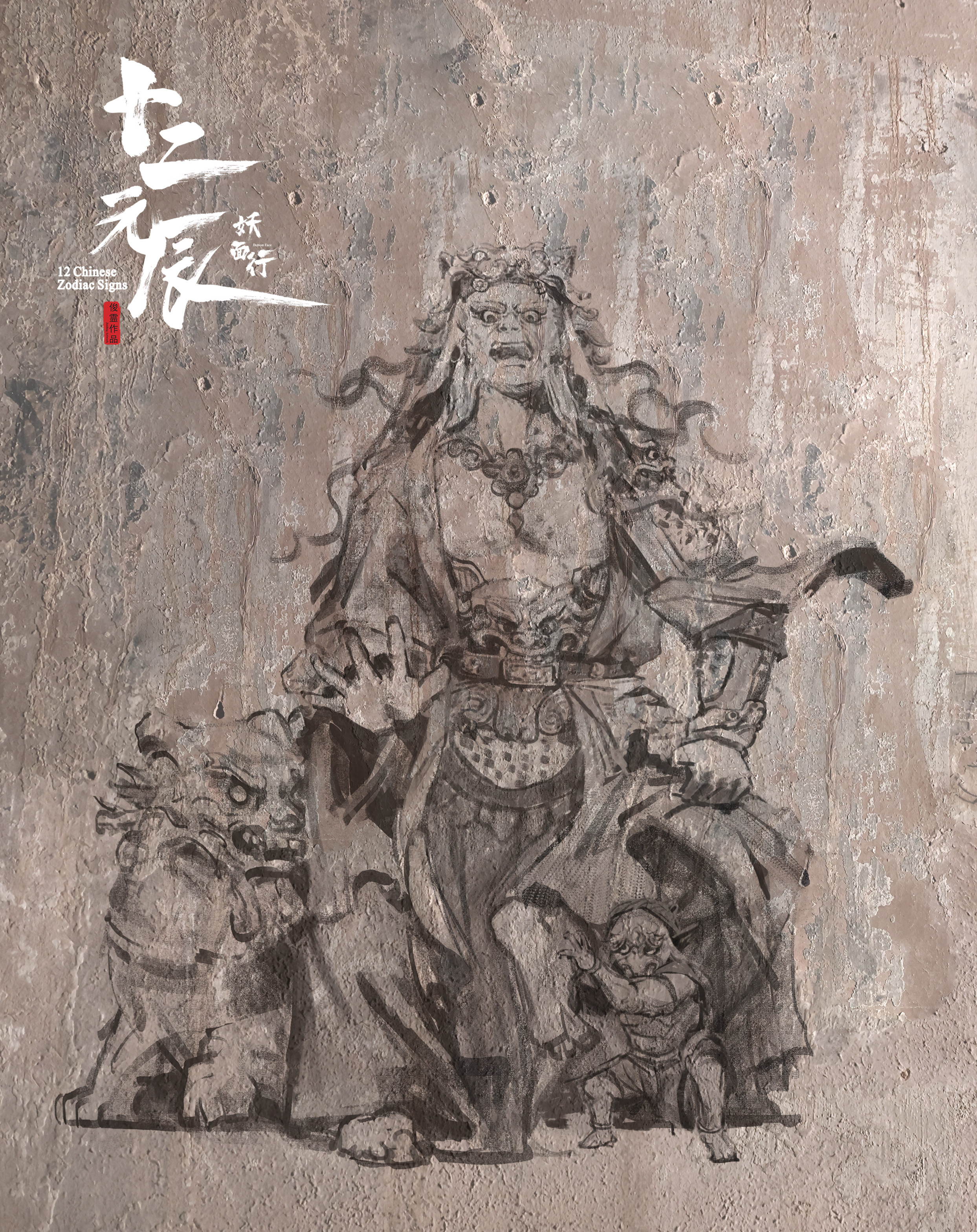 ArtStation - Chinese Zodiac Signs12-Pig chivalrous 十二生肖