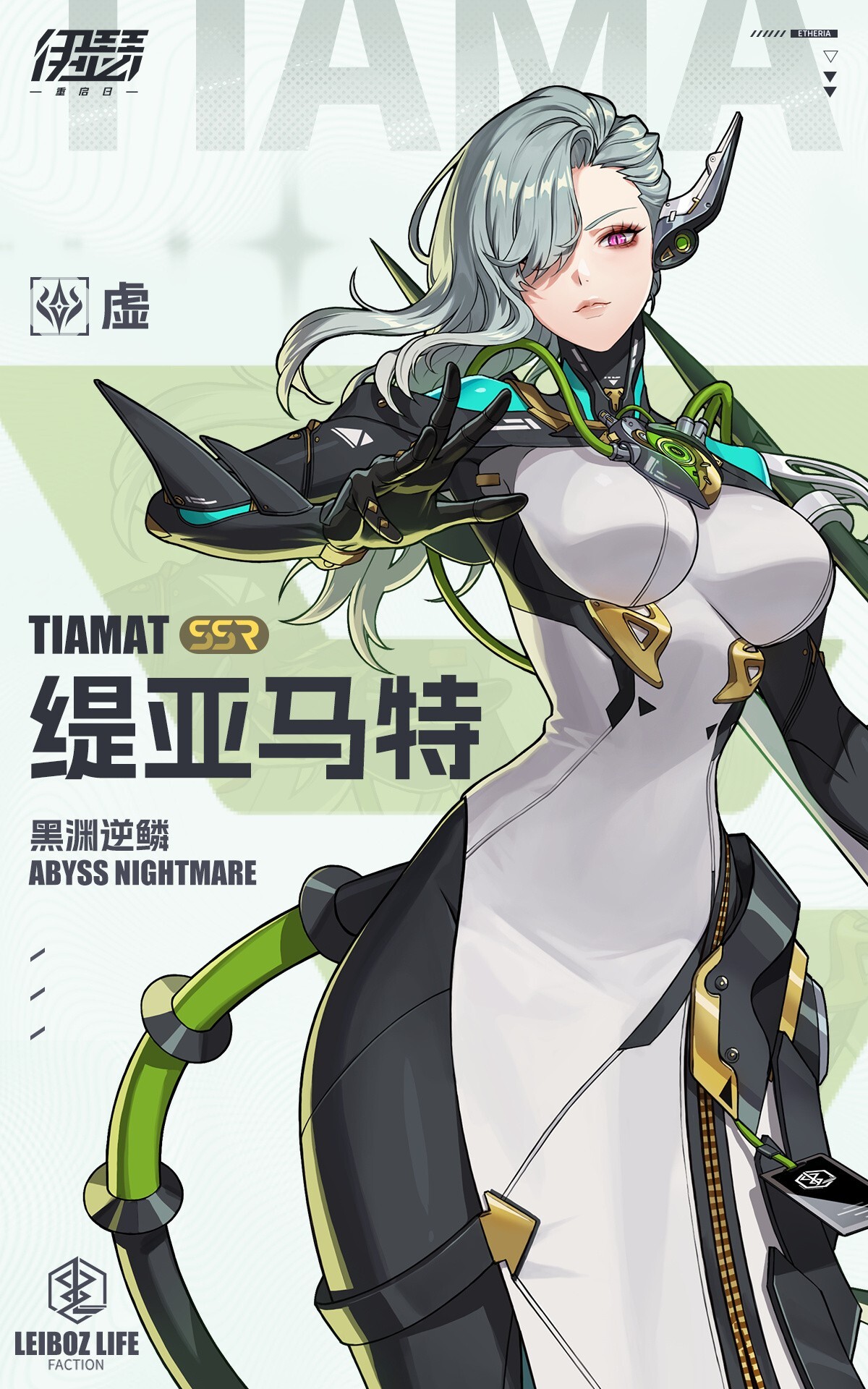 Artstation etheria restart tiamat