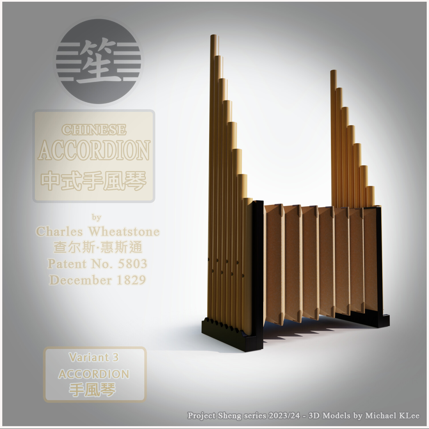 Michael Klee - Sheng 笙series - Charles Wheatstone - 查尔斯