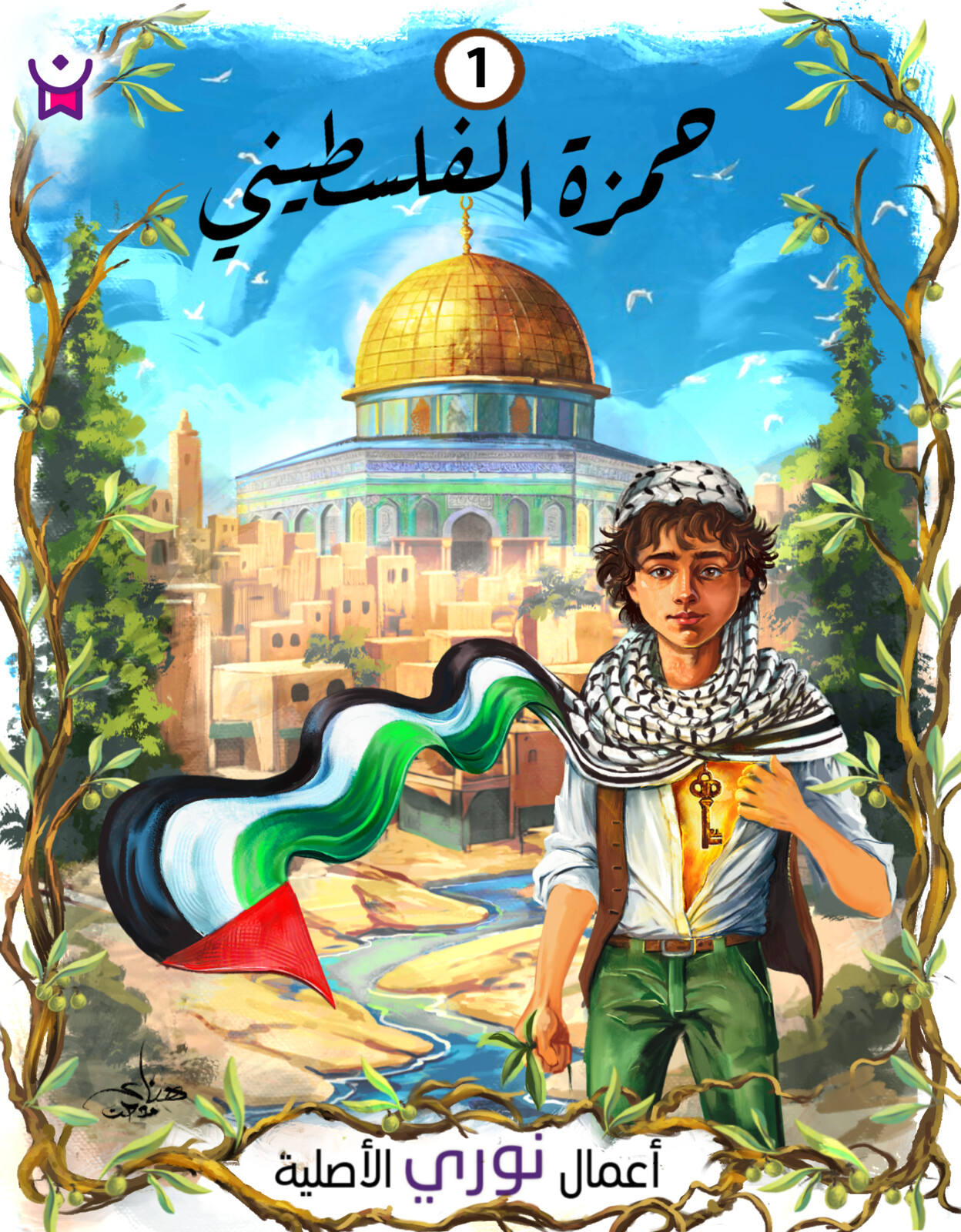 Cover -part 1