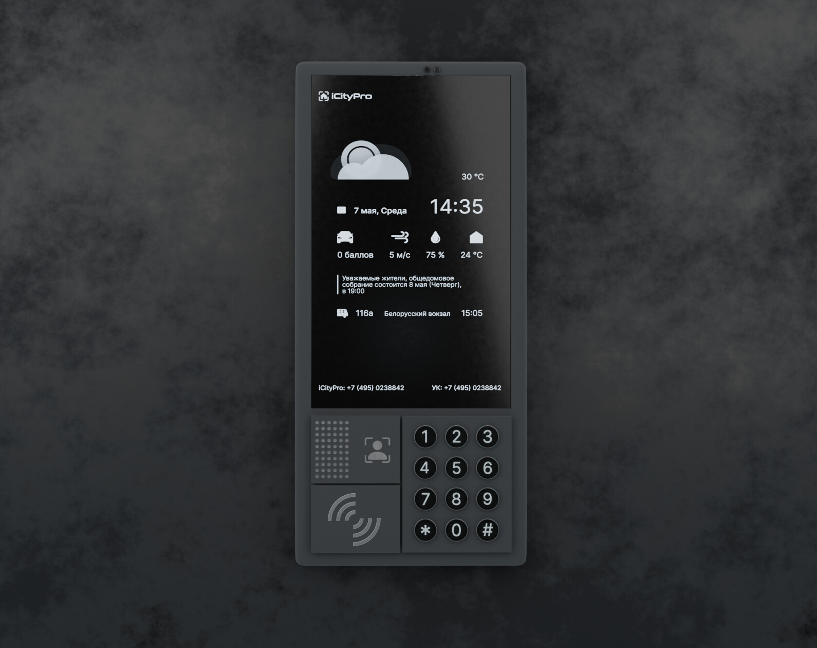 ArtStation - Visualization of the intercom
