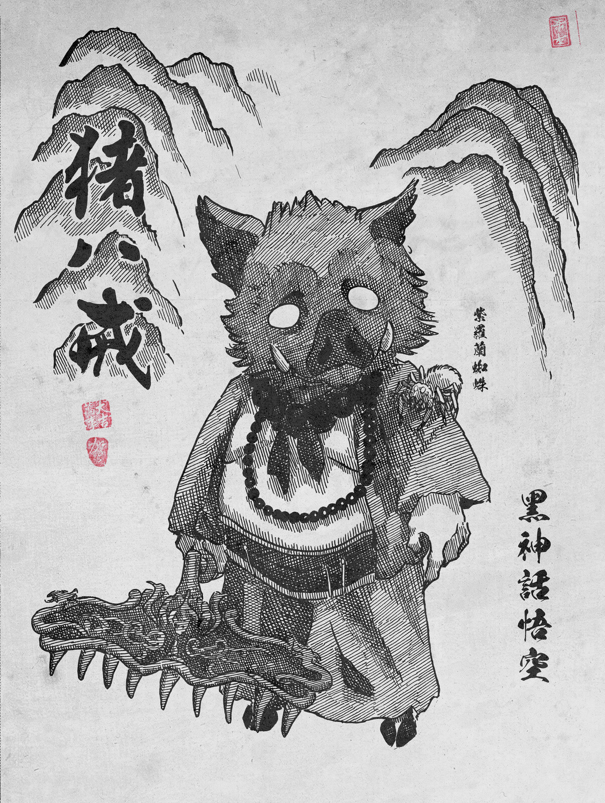 Zhu Bajie Fan art