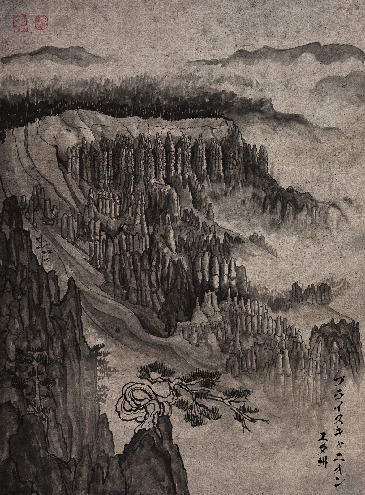 Bryce Canyon Utah Japanese Inkwash