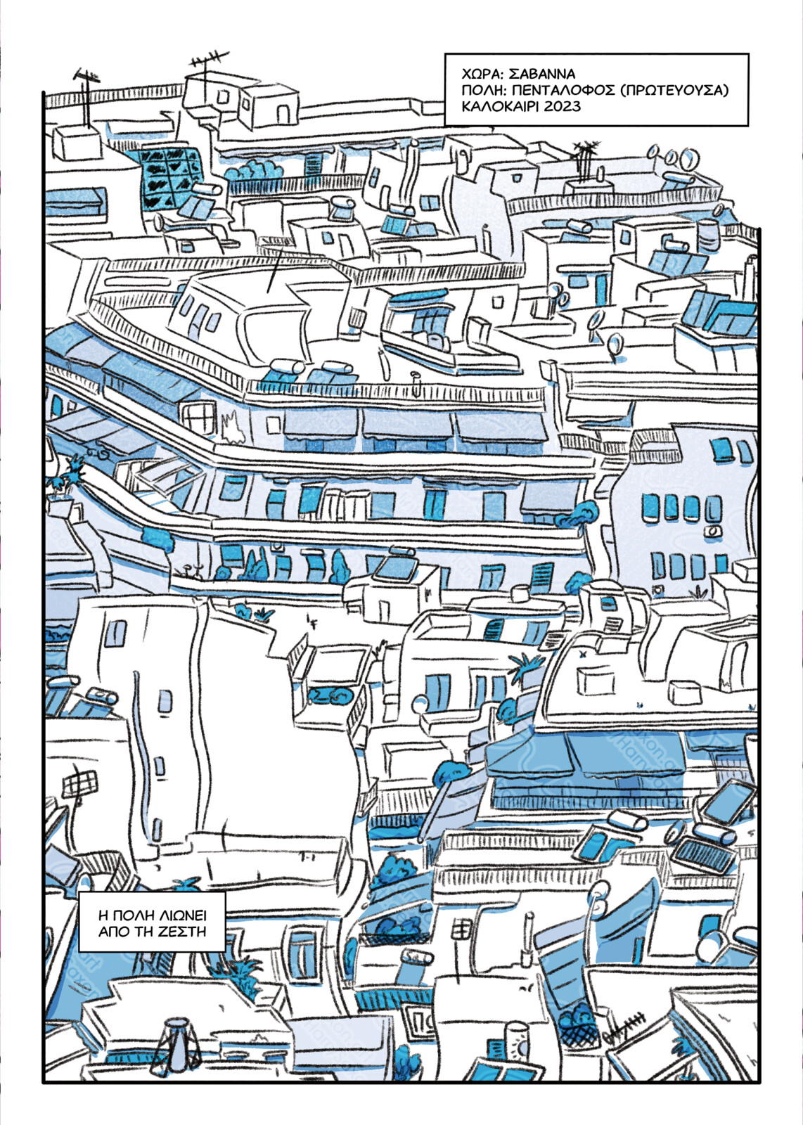 Page 01 of Telemachus and the Fleece 