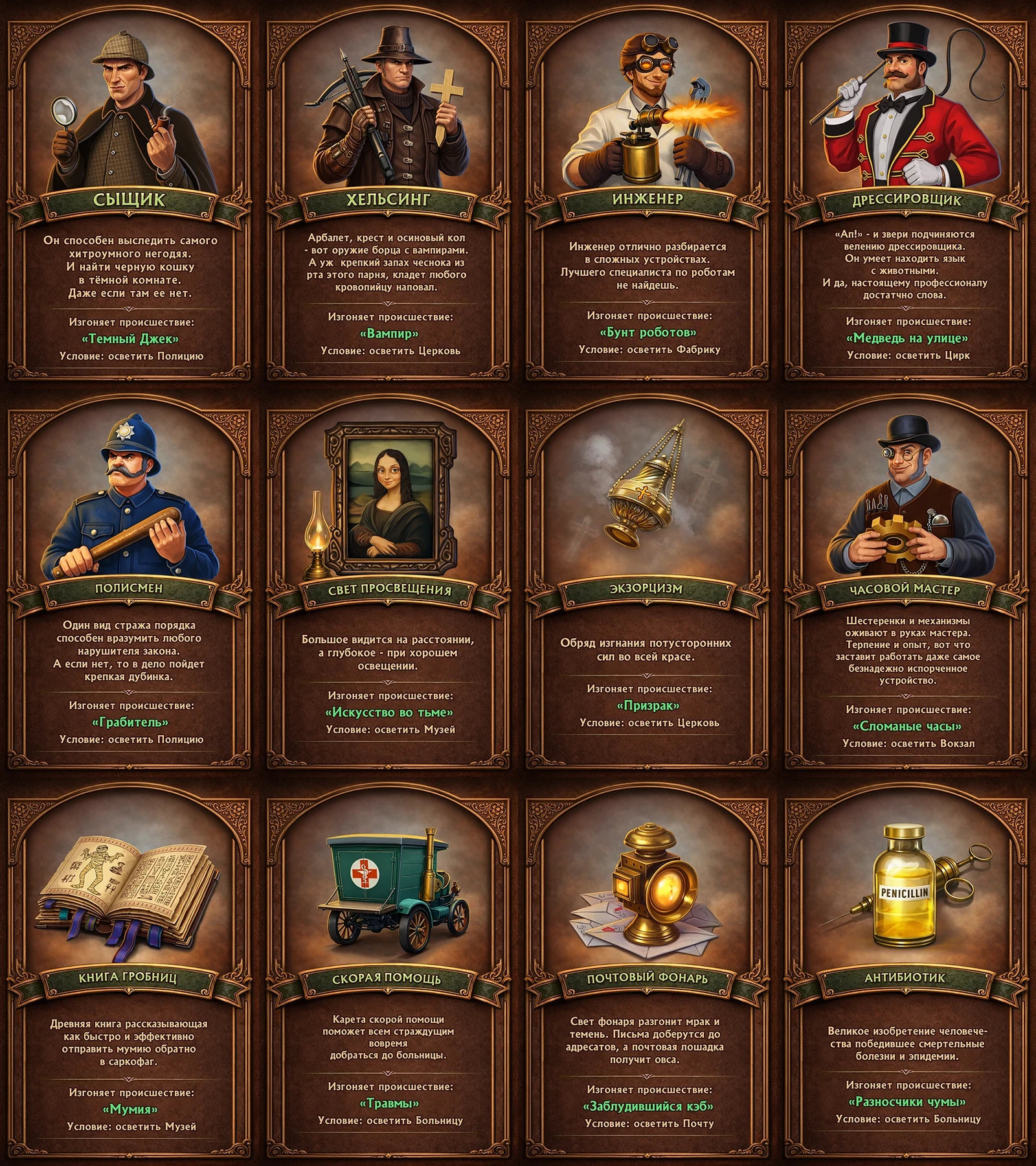 Lamplighters: Light the Night — Helper Cards