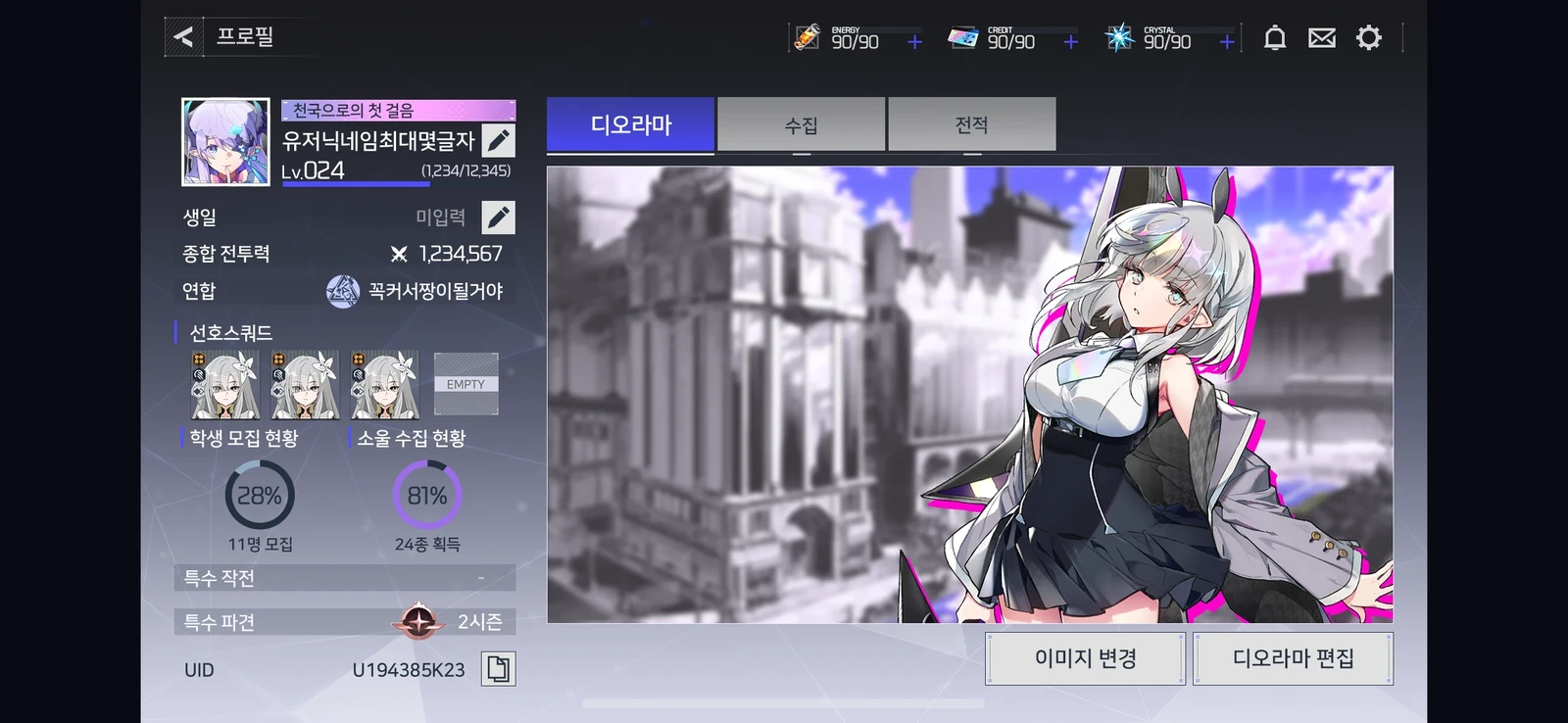 헤븐헬즈 프로필 메인 (ver.2)