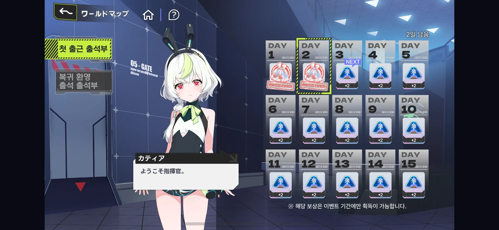 HEAVENXHELLS 출석