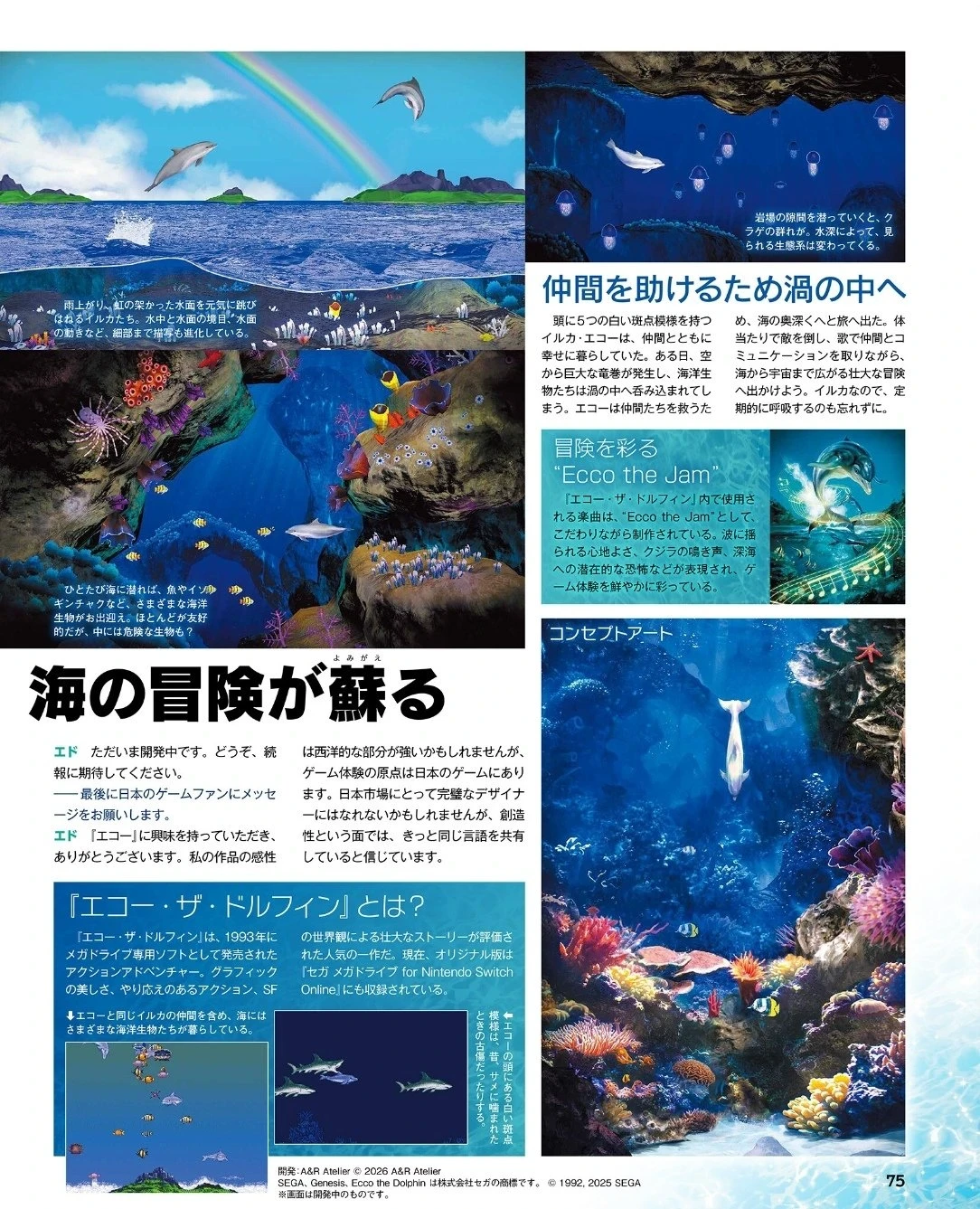 Ecco The Dolphin - Famitsu - Magazine Feature - Pt. I