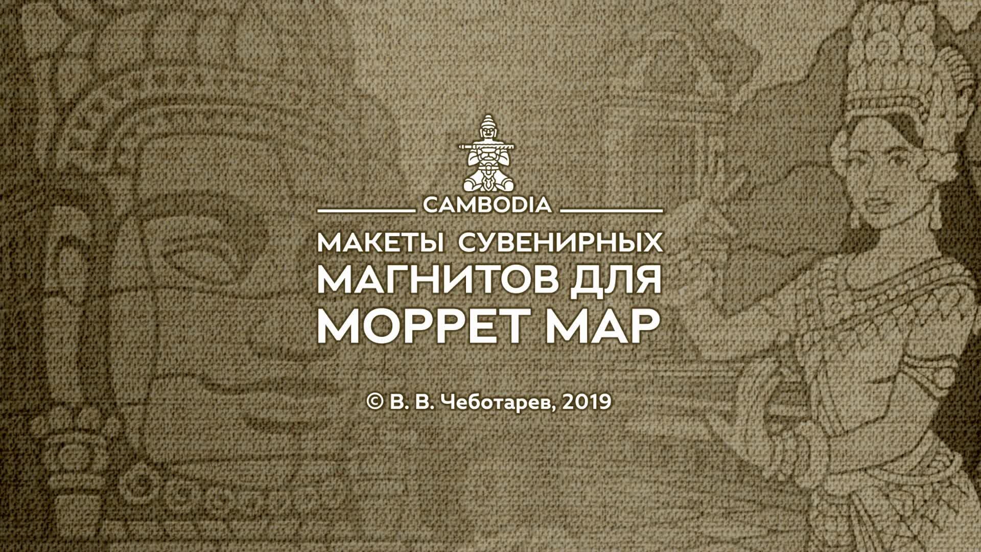 ArtStation - Макеты сувенирных магнитов