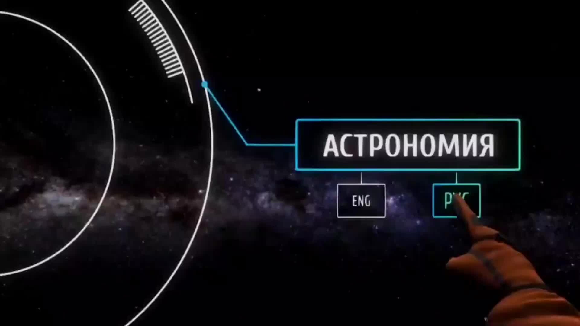 ArtStation - Astronomy VR-education game