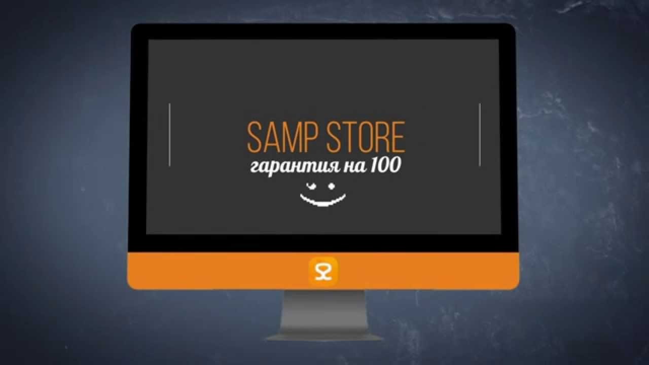 Samp store. Самп сторе. SAMP магазины. SAMP-Store.ru. Промо в самп.