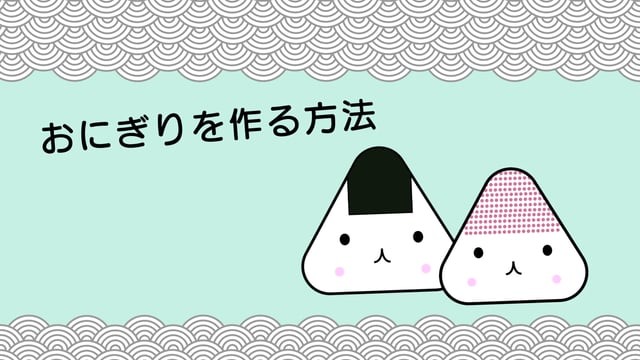 Artstation How To Make Onigiri