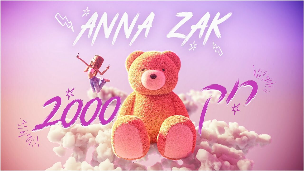 Anna Zak - Rock 2000