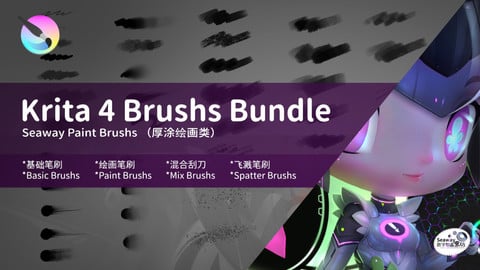 Krita 5 Brushs - SeawayBrushs V0.6