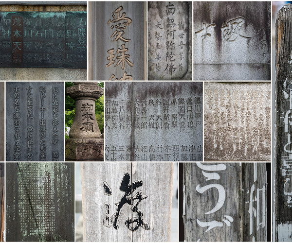 ArtStation - JAPAN Ancient Calligraphy / Engraved Lettering | Resources