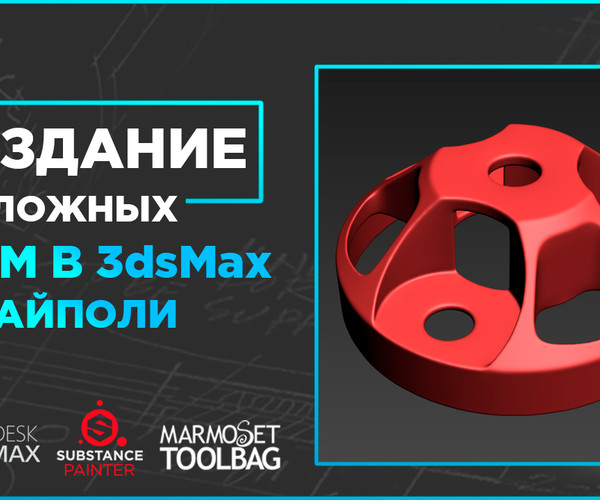 Как исправить кракозяблики иероглифы в 3ds max вместо русских букв