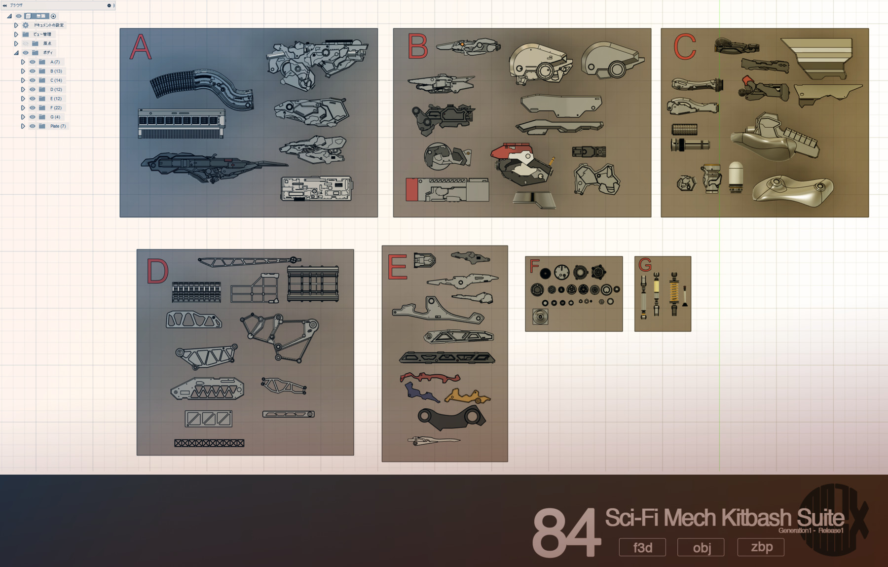 ArtStation - 84 Sci-Fi Mech Kitbash Suite | Resources