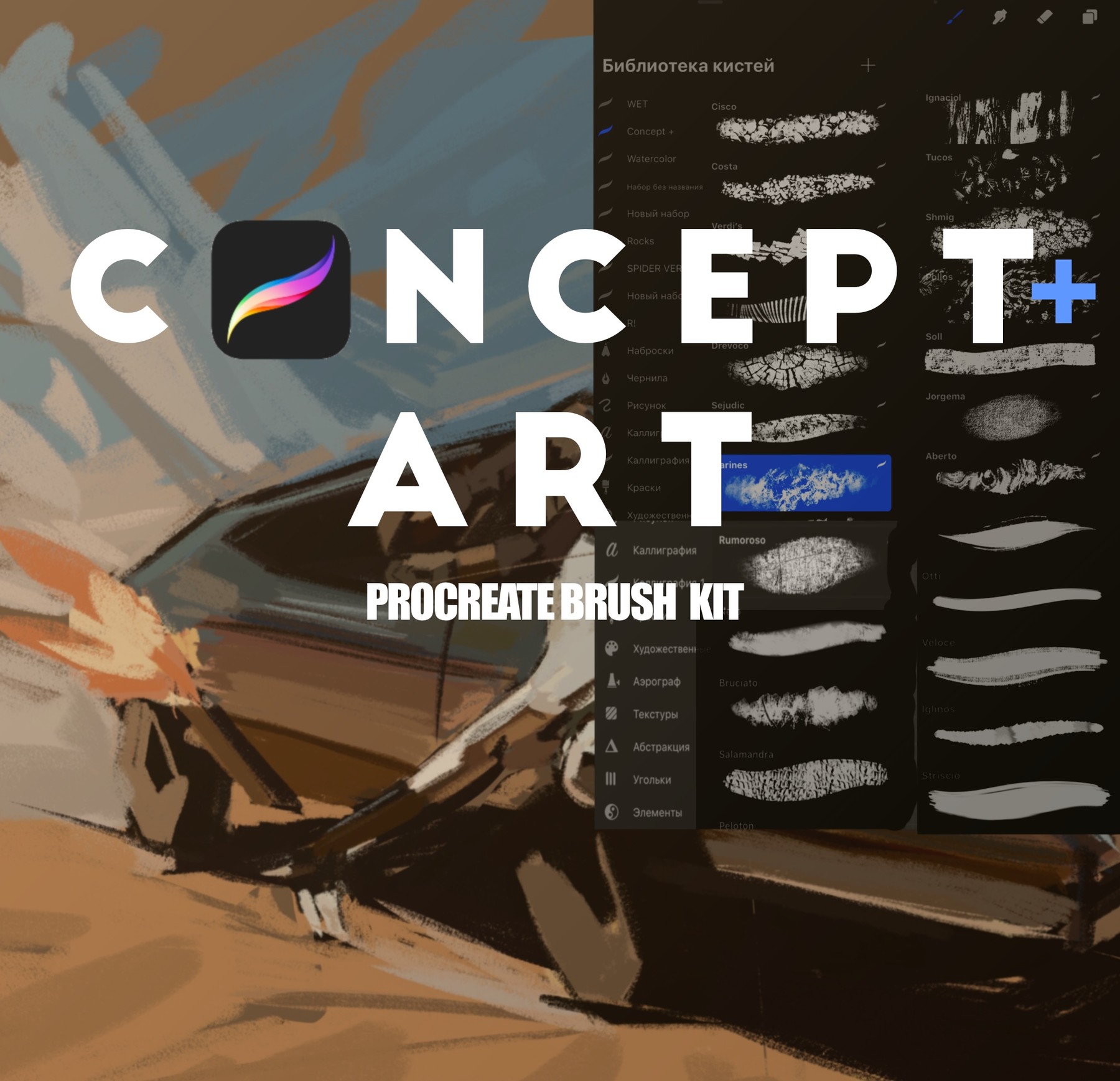procreate concept art brushes free