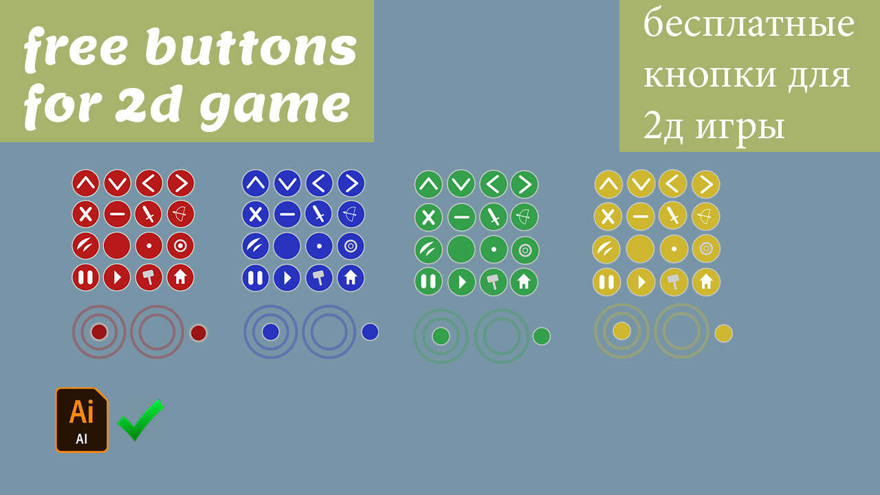 ArtStation - free buttons for 2d game | Game Assets
