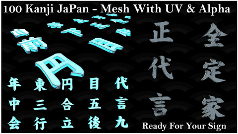100 Kanji Japan Mesh With UV and Alpha - Ready For Your Sign