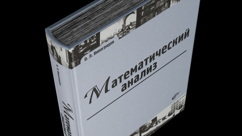 Russian textbook calculus