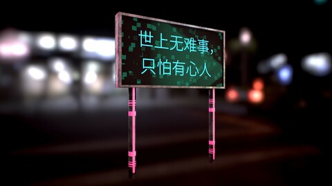 Sci Fi / Cyberpunk Billboard (Low-poly)