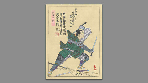 Pine Samurai - By A.J. Ryle