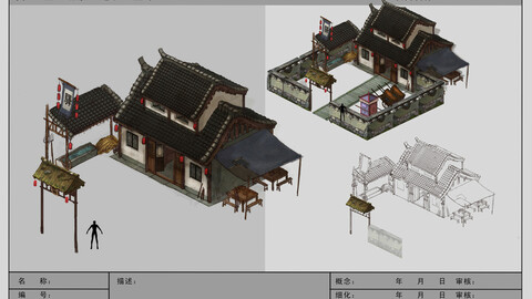 Suburb - Inn 16