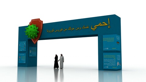 Huge ads Gate for Coronavirus-Tunal