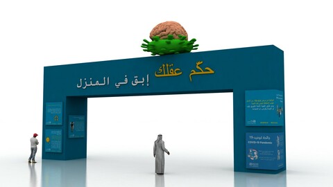 Huge ads Gate for Coronavirus-Tunal