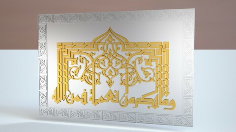 Arabic Art Frame Decor