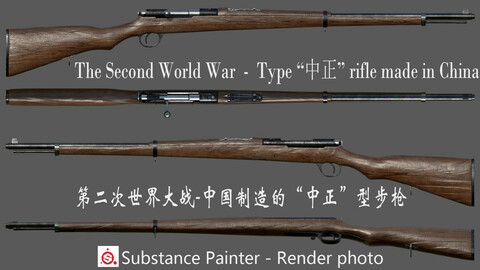 The Second World War  -  Type “中正” rifle made in China