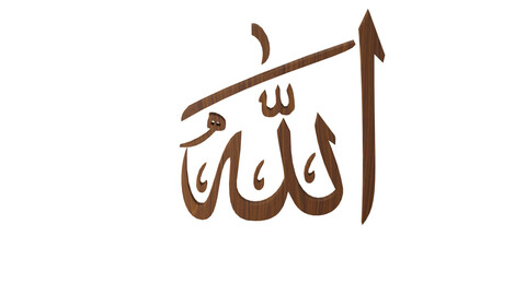 Allah - Arabic Text 3D