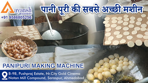 पानी पूरी की सबसे अच्छी मशीन | पानी पूरी केसे बनाते हे | पानी पूरी बनानेकी मशीन | Aayansh Machinery