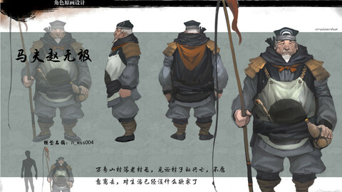 Low poly 3D characters- groom Zhao Wuji