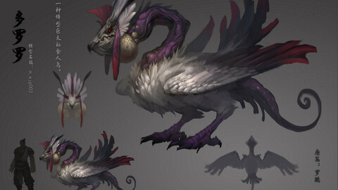 Low poly 3D Monster - Dororo