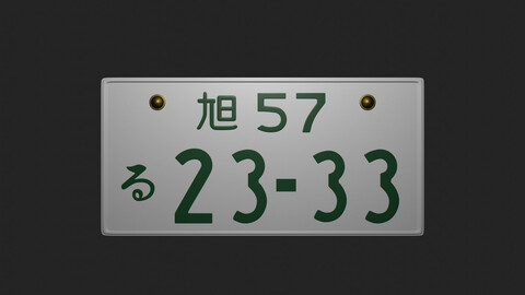 Japan license plate Hokkaido