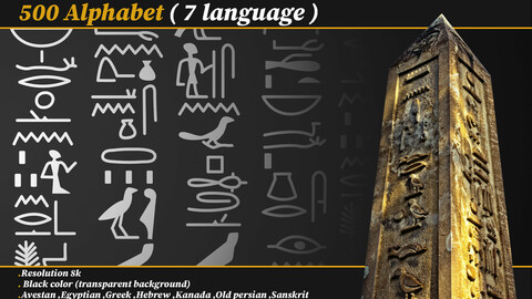 500 Alphabet ( 7 language Avestan ,Egyptian ,Greek ,Hebrew ,Kanada ,Old persian ,Sanskrit ) png