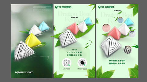 Dragon Boat Festival poster AI source file PNG