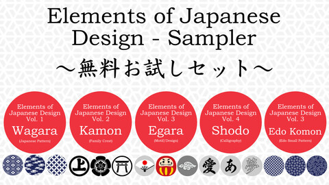 Elements of Japanese Design - Sampler Pack