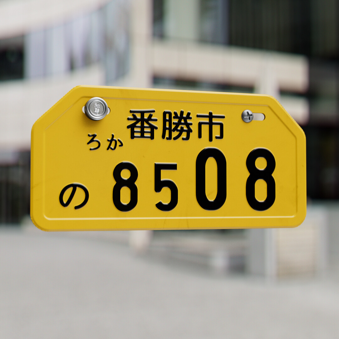 ArtStation Japanese Number Plate GENERATOR (Real World Details