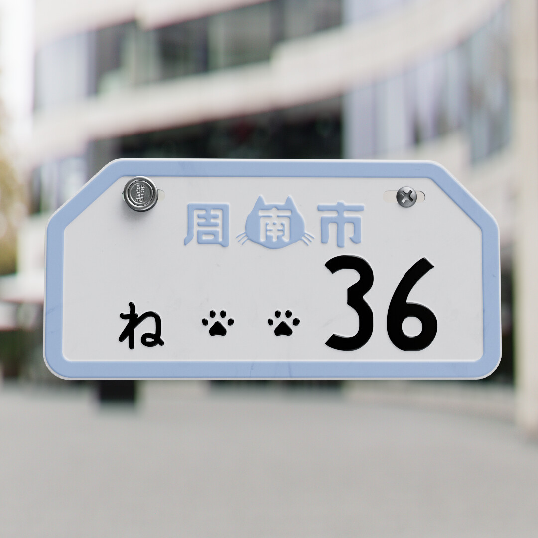 ArtStation Japanese Number Plate GENERATOR (Real World Details