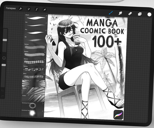 ArtStation - Manga Templates for Procreate