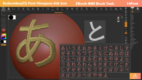 EmbroideryCG Font: Japan Hiragana01A size 5cm ZBush IMM 3D model