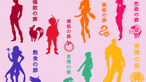 Silhouettes / Seven Deadly Sins SVG / Nanatsu No Taizai SVG / Vector Anime / PNG