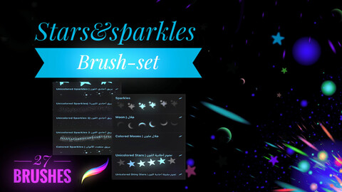 Stars & sparkles brush-set | فُرش النجوم والإضاءات