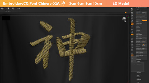 EmbroideryCG Font: Chinese 02A 神(shen)  3D model