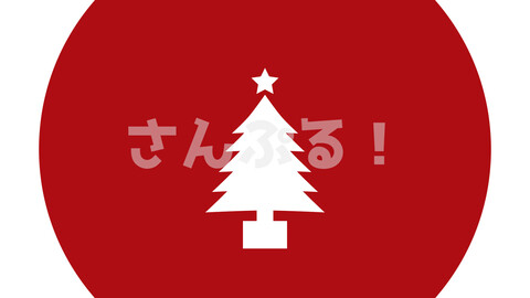 Stinger transition [Christmas tree 8colors] OBS/SLOBS/Youtuber/Streamer/Vtuber Assets