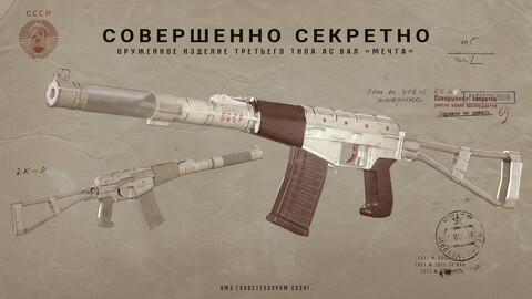 AS VAL COMMUNIST DREAM | USSR GLAVSTELLPROM