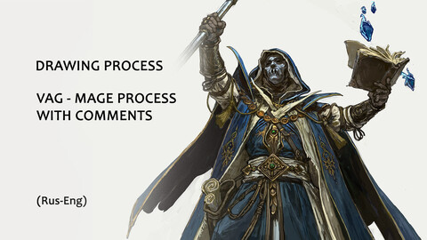 Vag - process with comments (RUS+ENG)